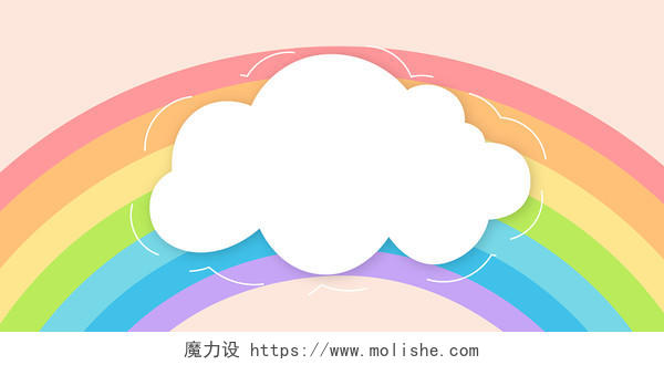 粉色小清新卡通彩虹云朵边框展板背景